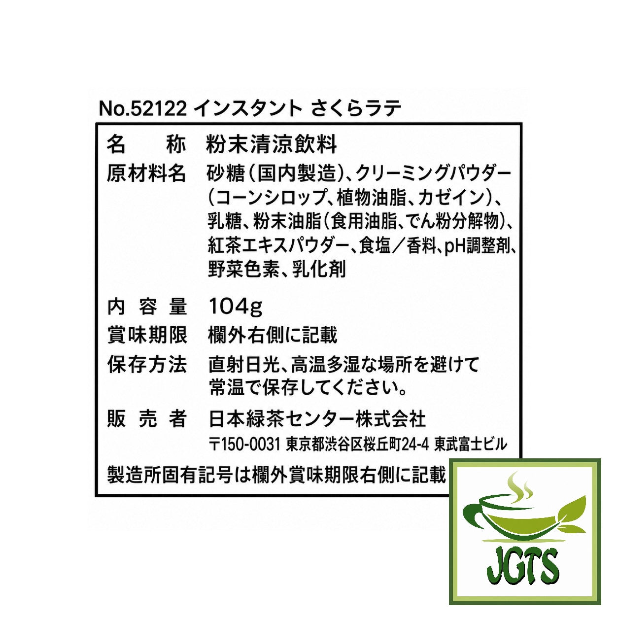 Tea Boutique - Instant Sakura Latte - Ingredients and Manufacturer Information