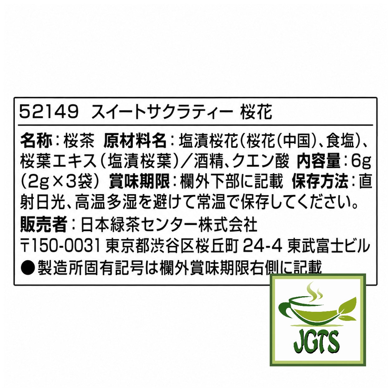 Tea Boutique - Sweet Sakura Cherry Blossom Tea - Ingredients and Manufacturer's Information