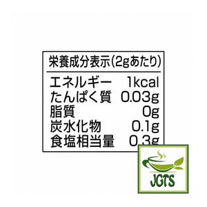 Tea Boutique - Sweet Sakura Cherry Blossom Tea - Nutrition Information 