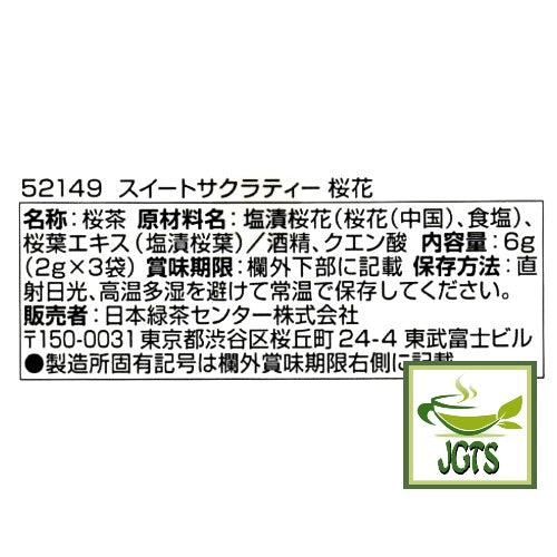 Tea Boutique Sweet Sakura Cherry Blossom Tea - Ingredients and Manufacturer's Information