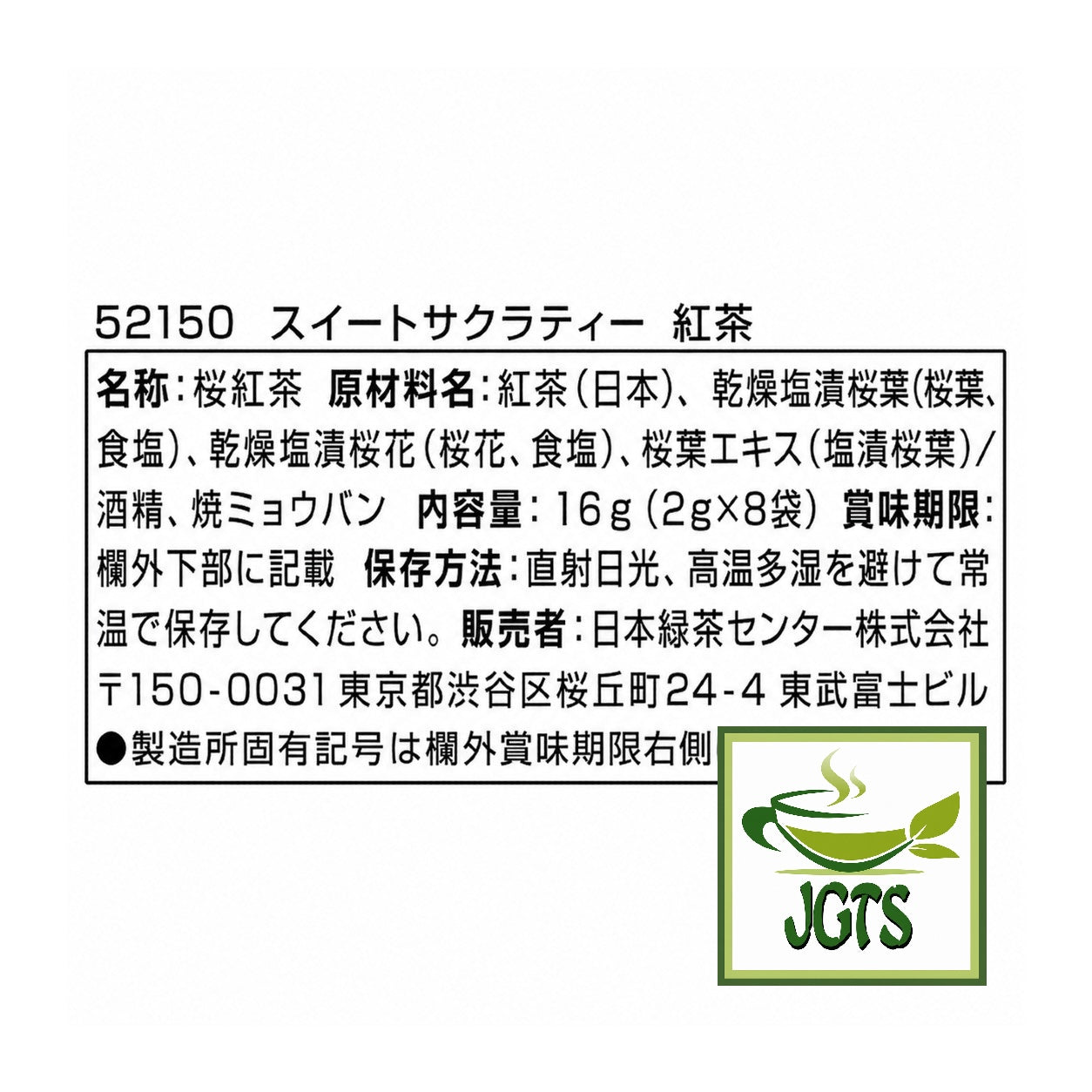 (Tea Boutique) Sweet Sakura Tea (Black tea with Cherry Blossom and Leaf)  - Ingredients , Manufacturer information