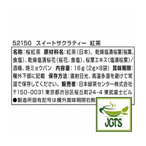 (Tea Boutique) Sweet Sakura Tea (Black tea with Cherry Blossom and Leaf)  - Ingredients , Manufacturer information