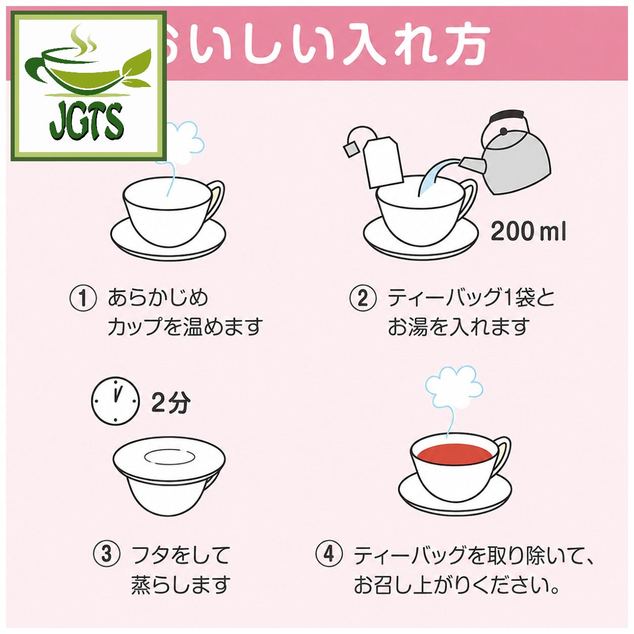 (Tea Boutique) Sweet Sakura Tea (Black tea with Cherry Blossom and Leaf) - Instructions how to brew sakura tea bags