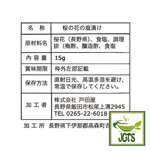 (Todaya) South Shinshu Sakura Tea - Ingredients and manufacturer information