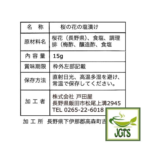 (Todaya) South Shinshu Sakura Tea - Ingredients and manufacturer information
