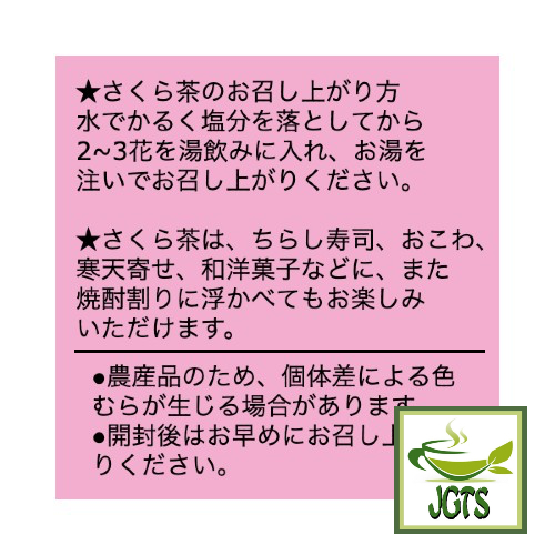 (Todaya) South Shinshu Sakura Tea - Instructions to brew sakura tea