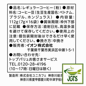 Top Value . Aroma Rich Bitter Blend Drip Coffee - Ingredients and manufacturer information 