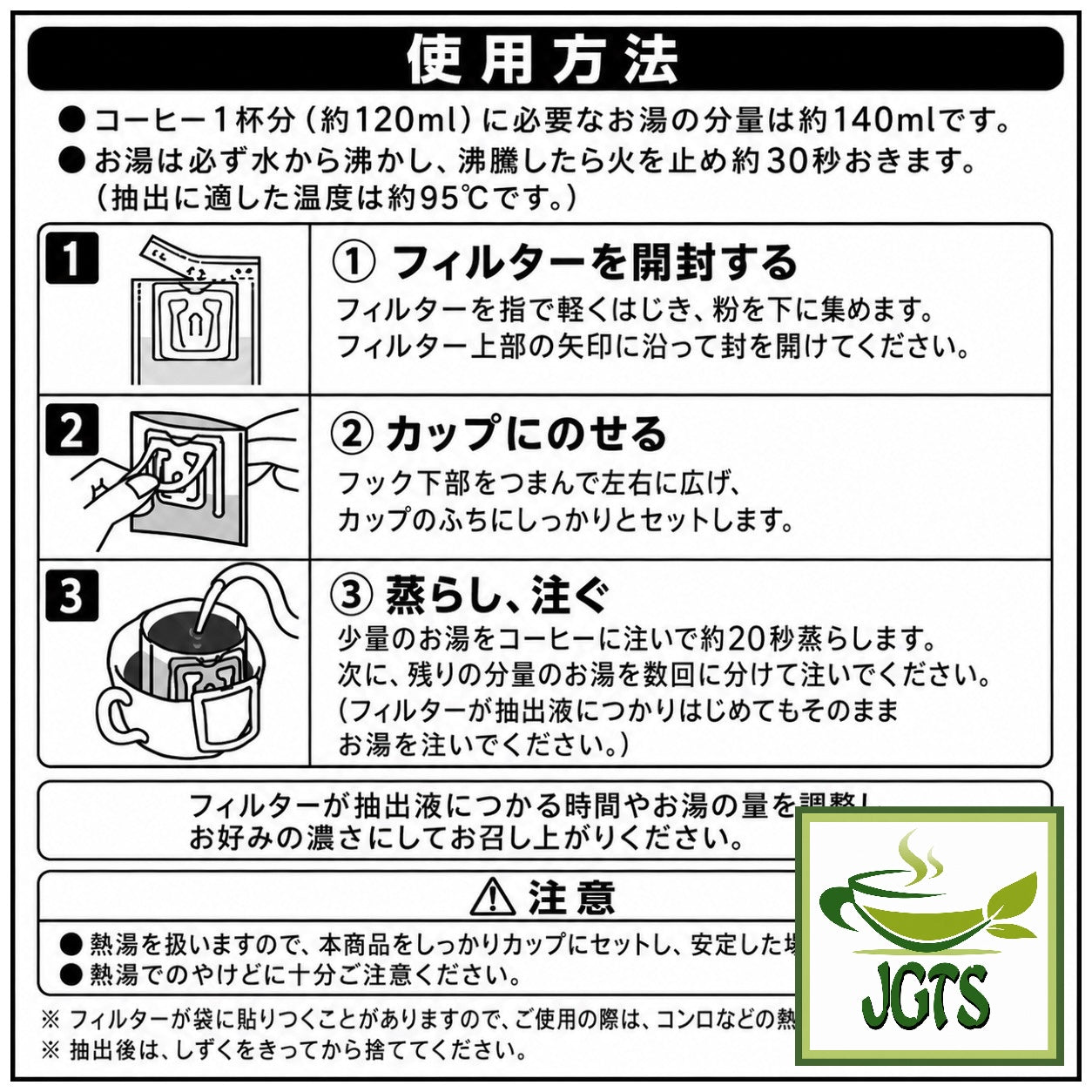 Top Value . Guatemala Blend Drip Coffee - Instructions to drip brew