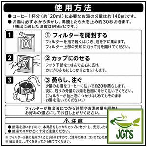 Top Value . Guatemala Blend Drip Coffee - Instructions to drip brew