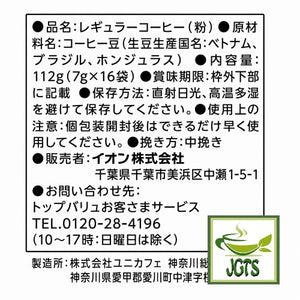 Top Value Aroma Rich Bitter Blend Drip Coffee - Ingredients and manufacturer information 