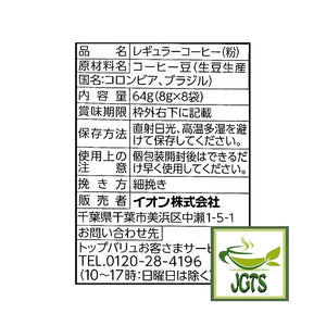 Top Value Colombian Blend Drip Coffee - Ingredients and manufacturer information