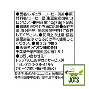 Top Value Colombian Geisha Drip Coffee - Ingredients and manufacturer information
