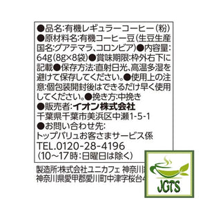 Top Value Green Eye Organic & Fairtrade 100% Guatemala Blend Drip Coffee - Ingredients and manufacturer information
