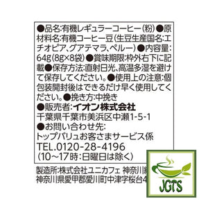 Top Value Green Eye Organic & Fairtrade 100% Mocha Blend Drip Coffee - Ingredients and manufacturer information