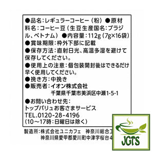 Top Value Smooth & Mild Blend Drip Coffee - Ingredients and manufacturer information