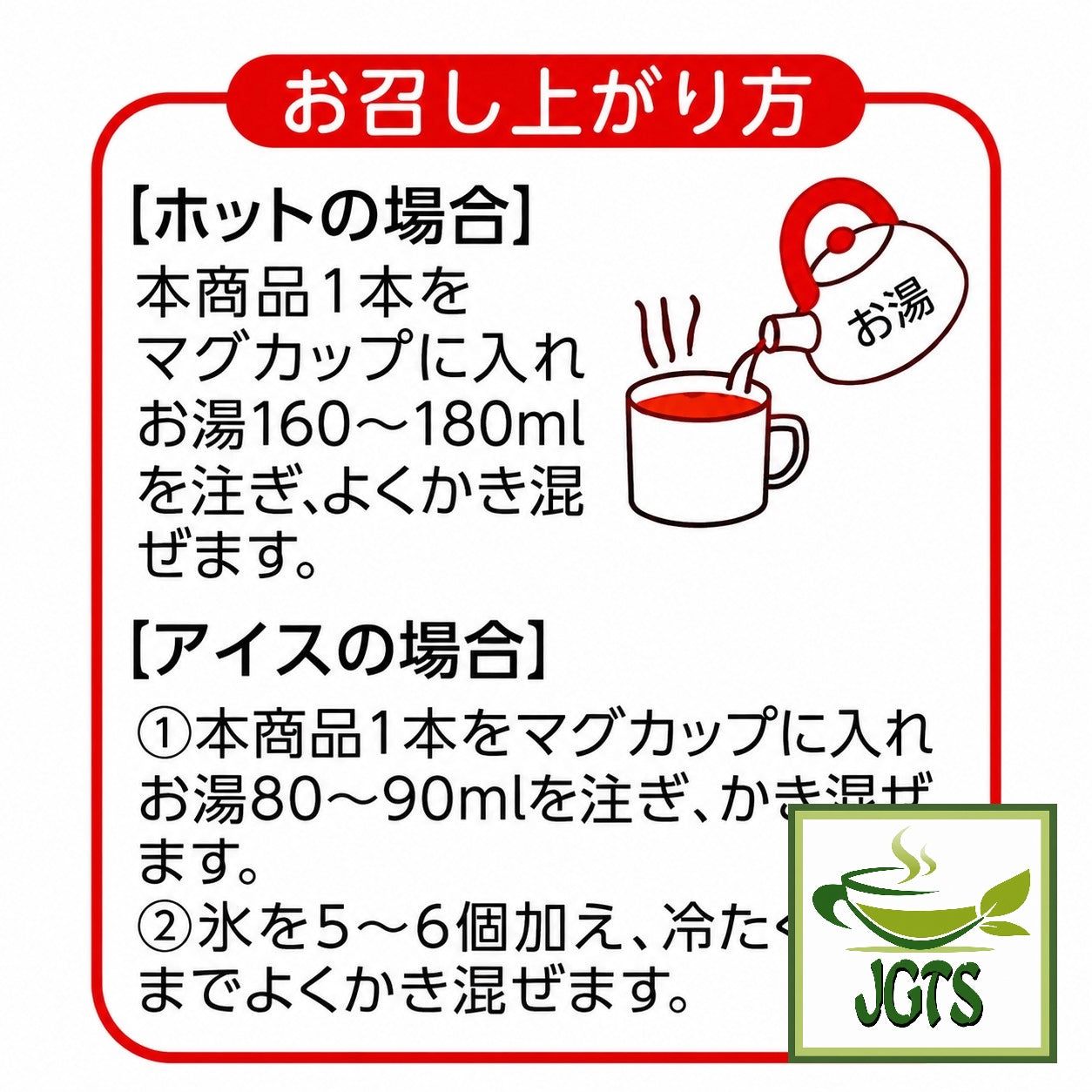 (Top Value) Cafe Au Lait Stick Coffee (8 Sticks) - Instructions to make cafe au lait