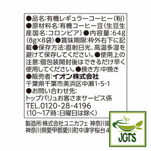 (Top Value) Green Eye Organic & Fairtrade 100% Colombian Drip Coffee - Ingredients and manufacturer information