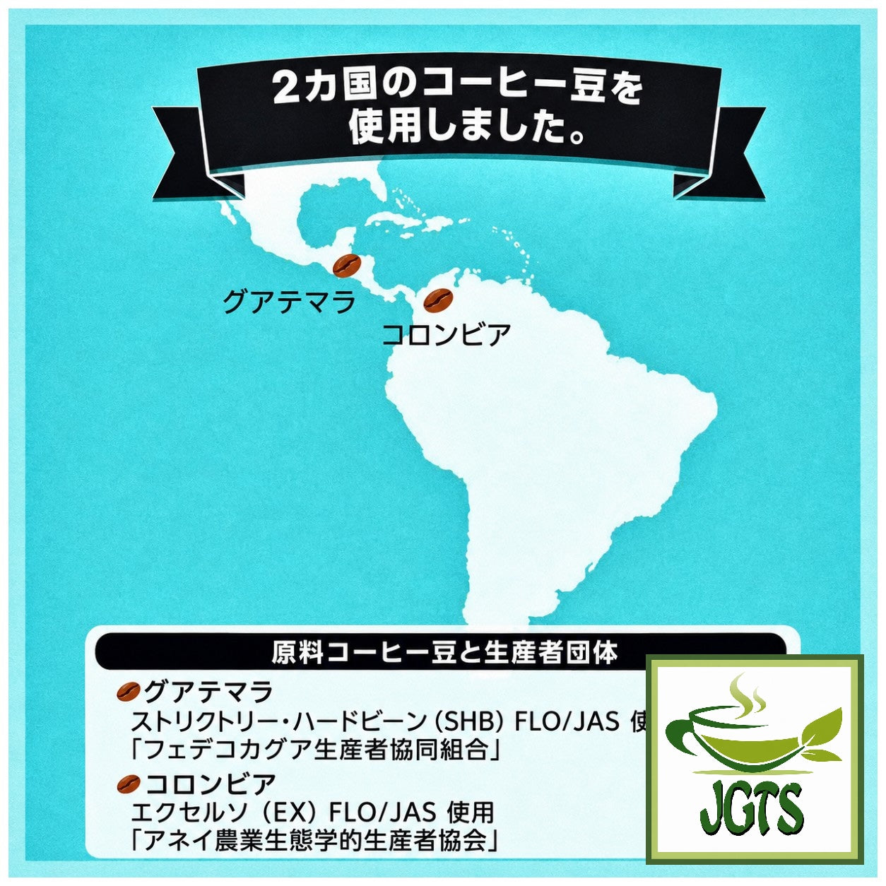 (Top Value) Green Eye Organic & Fairtrade 100% Guatemala Blend Drip Coffee - G1 FLO/JAS, LaFlorida Coffee Agricultural Cooperative