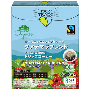 (Top Value) Green Eye Organic & Fairtrade 100% Guatemala Blend Drip Coffee