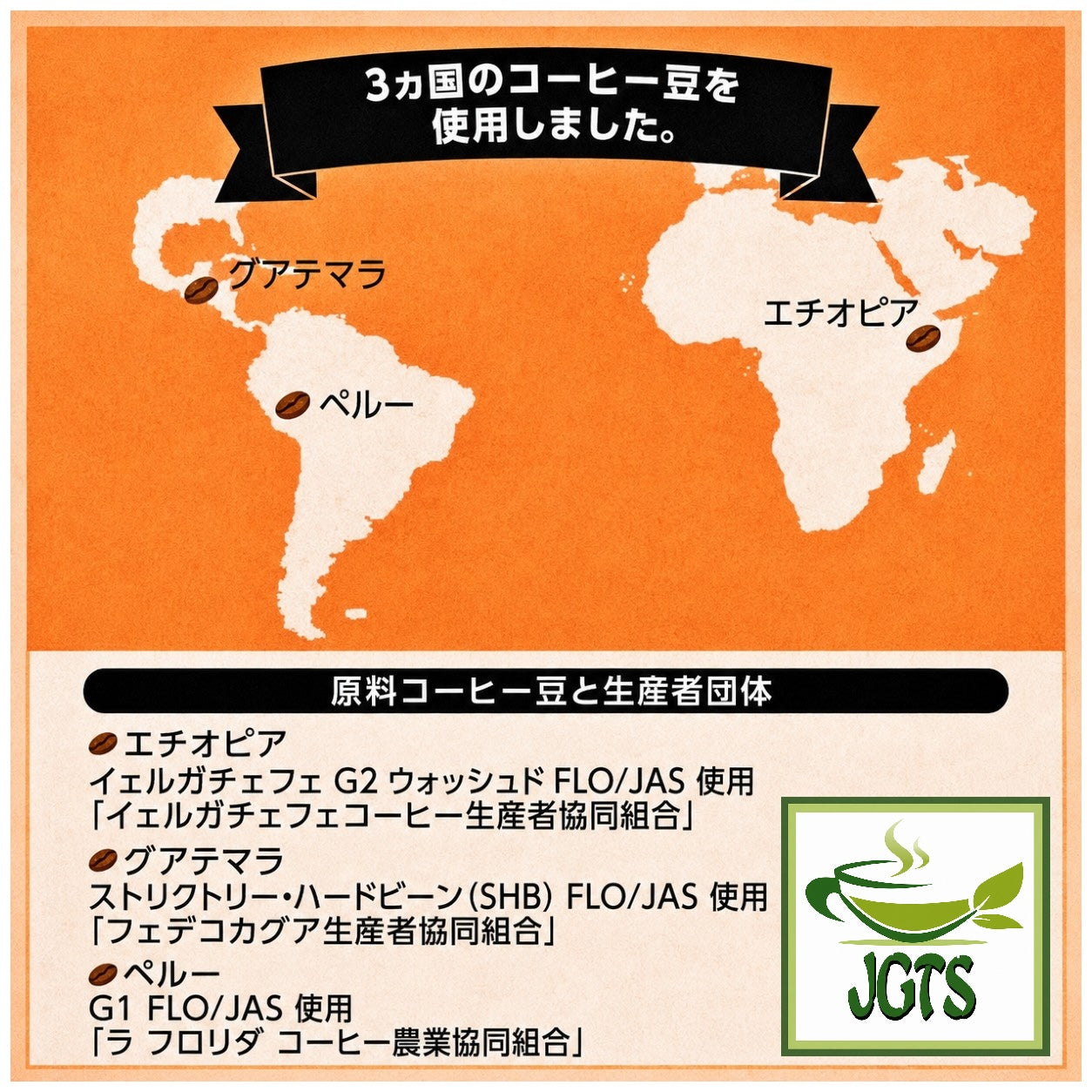 (Top Value) Green Eye Organic & Fairtrade 100% Mocha Blend Drip Coffee - G1 FLO/JAS, LaFlorida Coffee Agricultural Cooperative