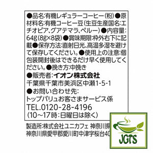 (Top Value) Green Eye Organic & Fairtrade 100% Mocha Blend Drip Coffee - Ingredients and manufacturer information