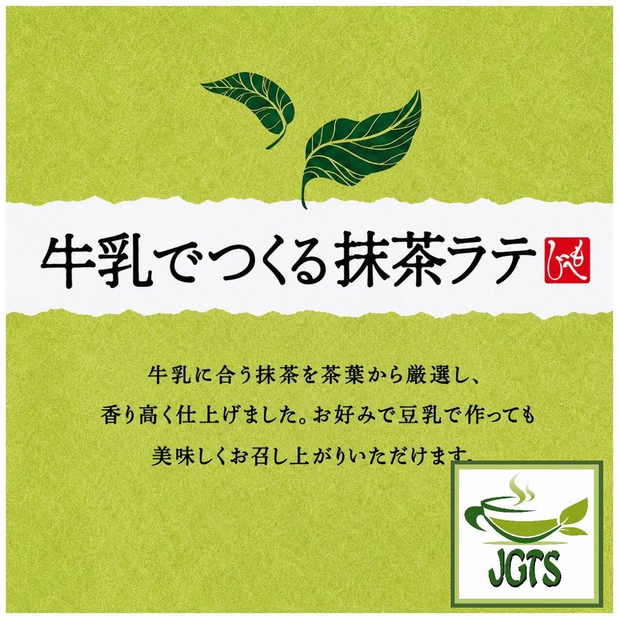 Tsuboichi - Matcha Latte Made with Milk - Carefully selected match