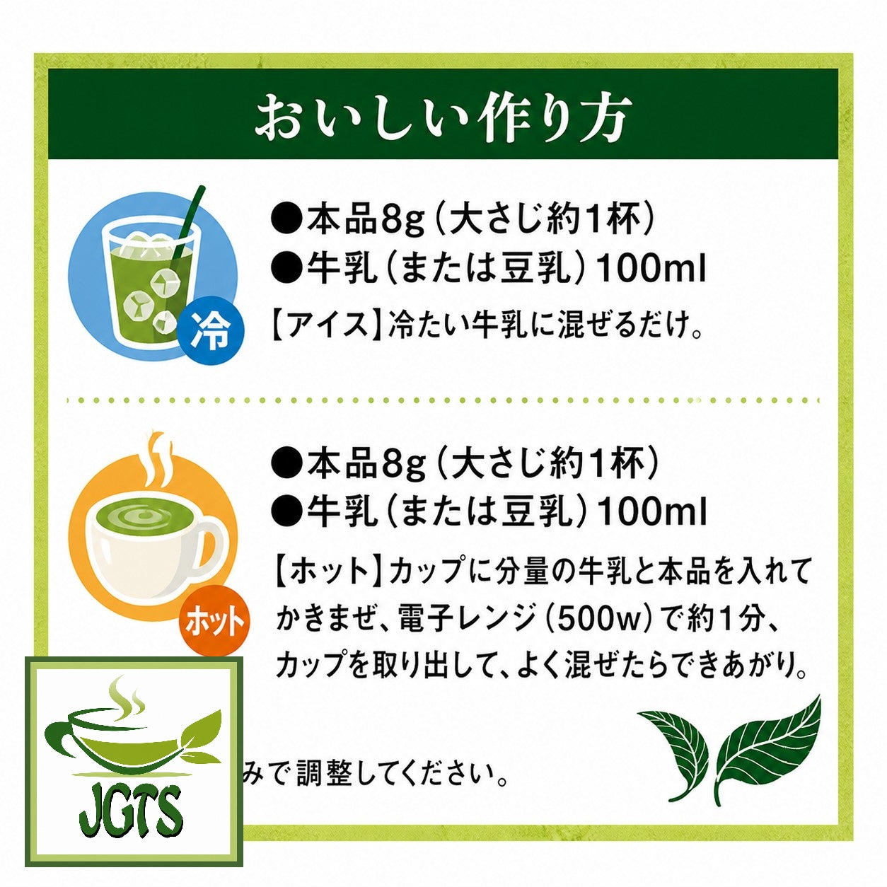 Tsuboichi - Matcha Latte Made with Milk - Instructions to make both hot and acrd