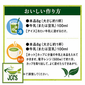 Tsuboichi - Matcha Latte Made with Milk - Instructions to make both hot and acrd