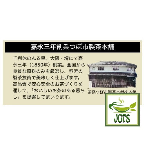 Tsuboichi Black Bean Kinako Latte - About Tsuboichi manufacturer