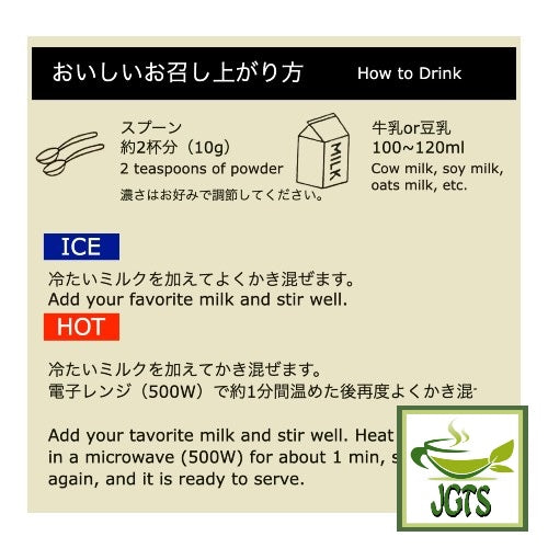 Tsuboichi Black Bean Kinako Latte - Instructions how to make blacl bean kinako latte