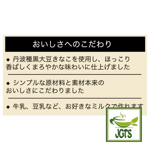 Tsuboichi Black Bean Kinako Latte - Simple natural ingredients