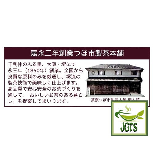 Tsuboichi Masala Chai Latte - About Tsuboichi