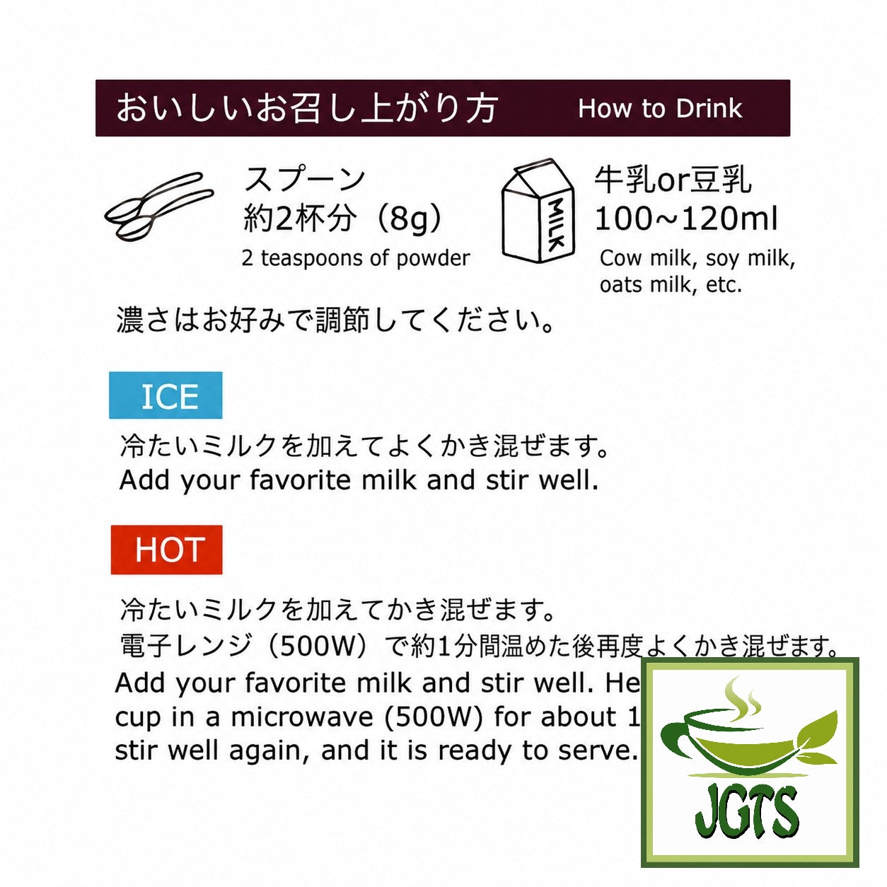 Tsuboichi Masala Chai Latte - Instructions to brew Chai Latte