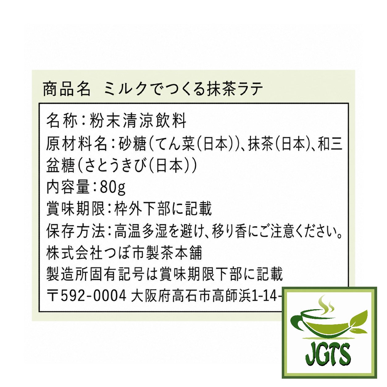 Tsuboichi Uji Matcha Latte - Ingredients and manufacturer information