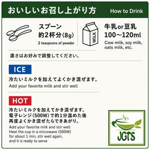 Tsuboichi Uji Matcha Latte - Instructions how to prepare Tsuboichi Uji Matcha latte