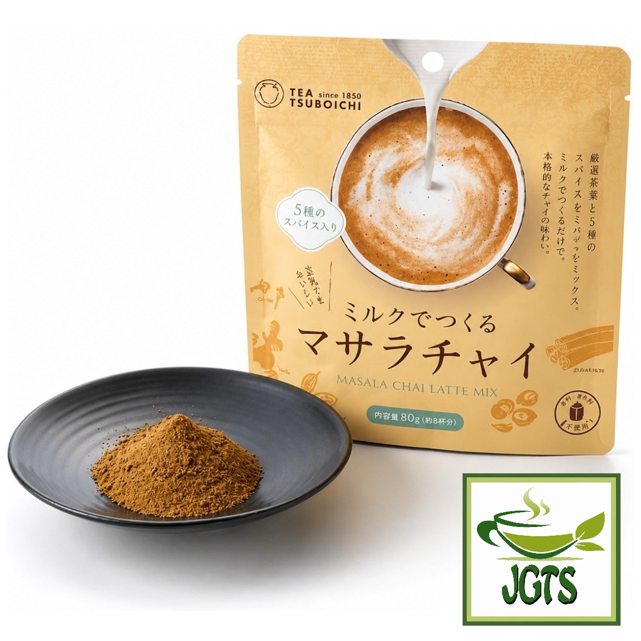 Tsuboichi Masala Chai Latte – Japanese Green Tea Shops