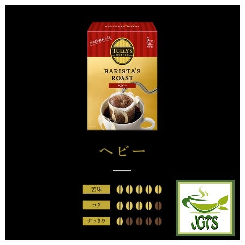 Tully's Barista's Roast Heavy Blend Drip Coffee - Flavor chart