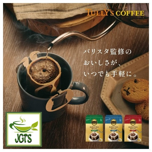 Tully's Barista's Roast Heavy Blend Drip Coffee - Three new blends