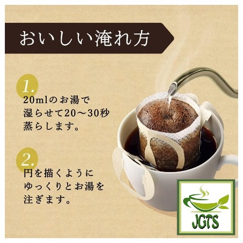 Tully's Barista's Roast Mild Blend Drip Coffee - New round coffee filter