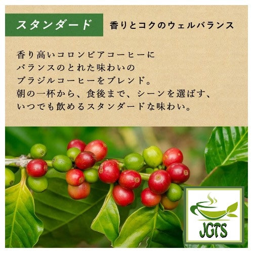 Tully's Barista's Roast Standard Blend Drip Coffee - 100% Arabica coffee beans