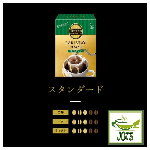 Tully's Barista's Roast Standard Blend Drip Coffee - Flavor chart