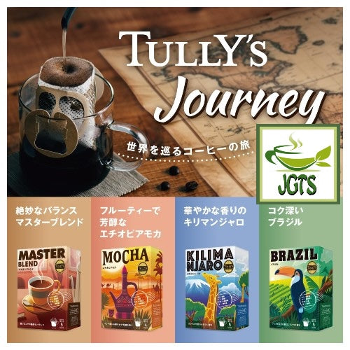 Tully's Coffee Drip Coffee Master Blend - 4 new coffee blends