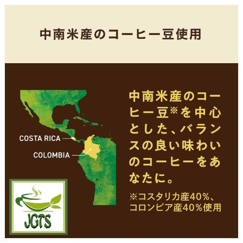 Tully's Coffee Drip Coffee Master Blend - Coffee beans from Costa Rica and Colombia