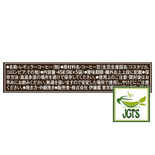 Tully's Coffee Drip Coffee Master Blend - Ingredients and manufacturer information