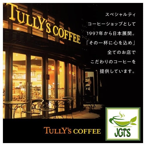 Tully's Coffee Drip Coffee Master Blend - Tully's coffee shop