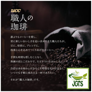 UCC - Artisan's Coffee One-Drip Mild Blend with Mellow Taste - Artisan coffee from UCC