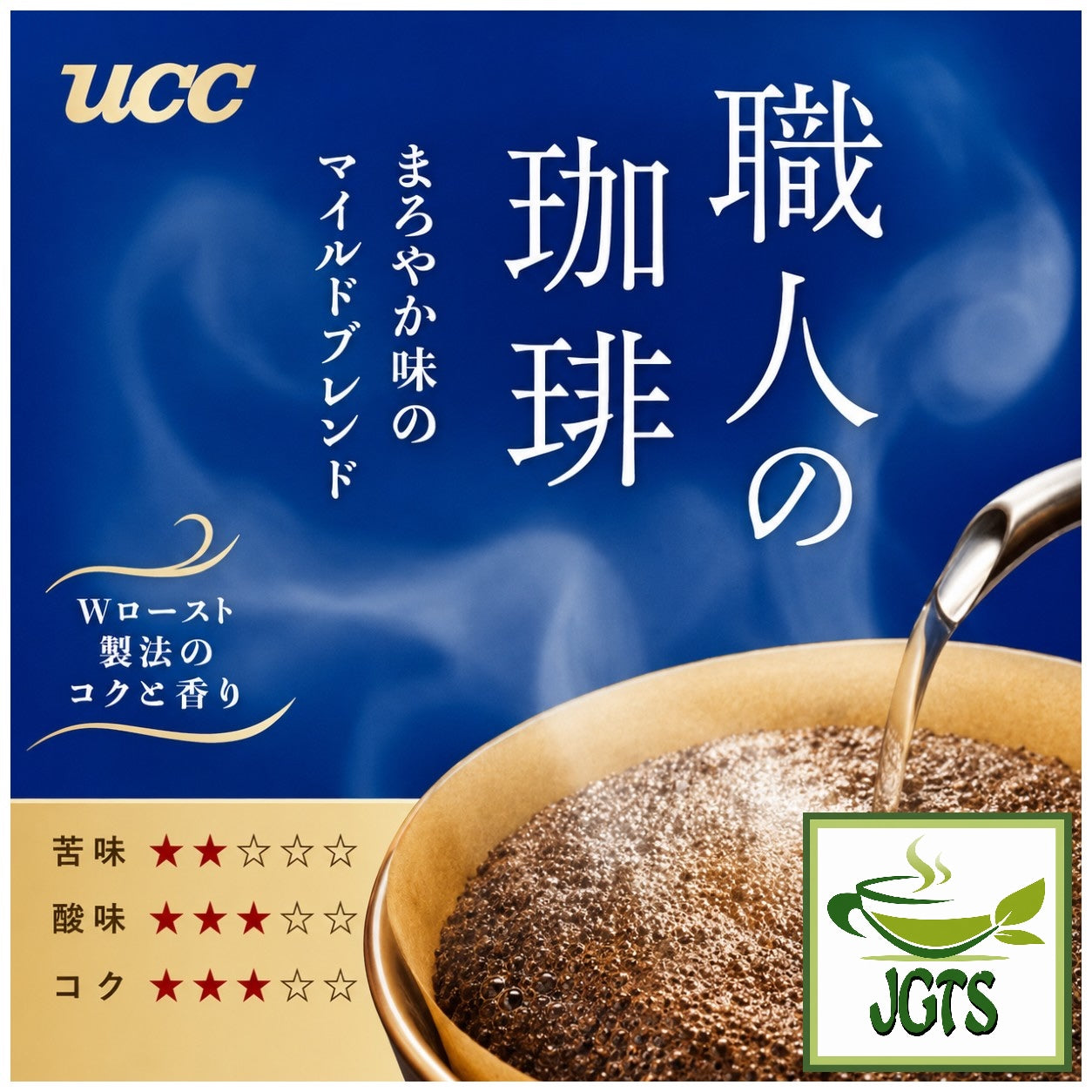 UCC - Artisan's Coffee One-Drip Mild Blend with Mellow Taste - Coffee Flavor chart