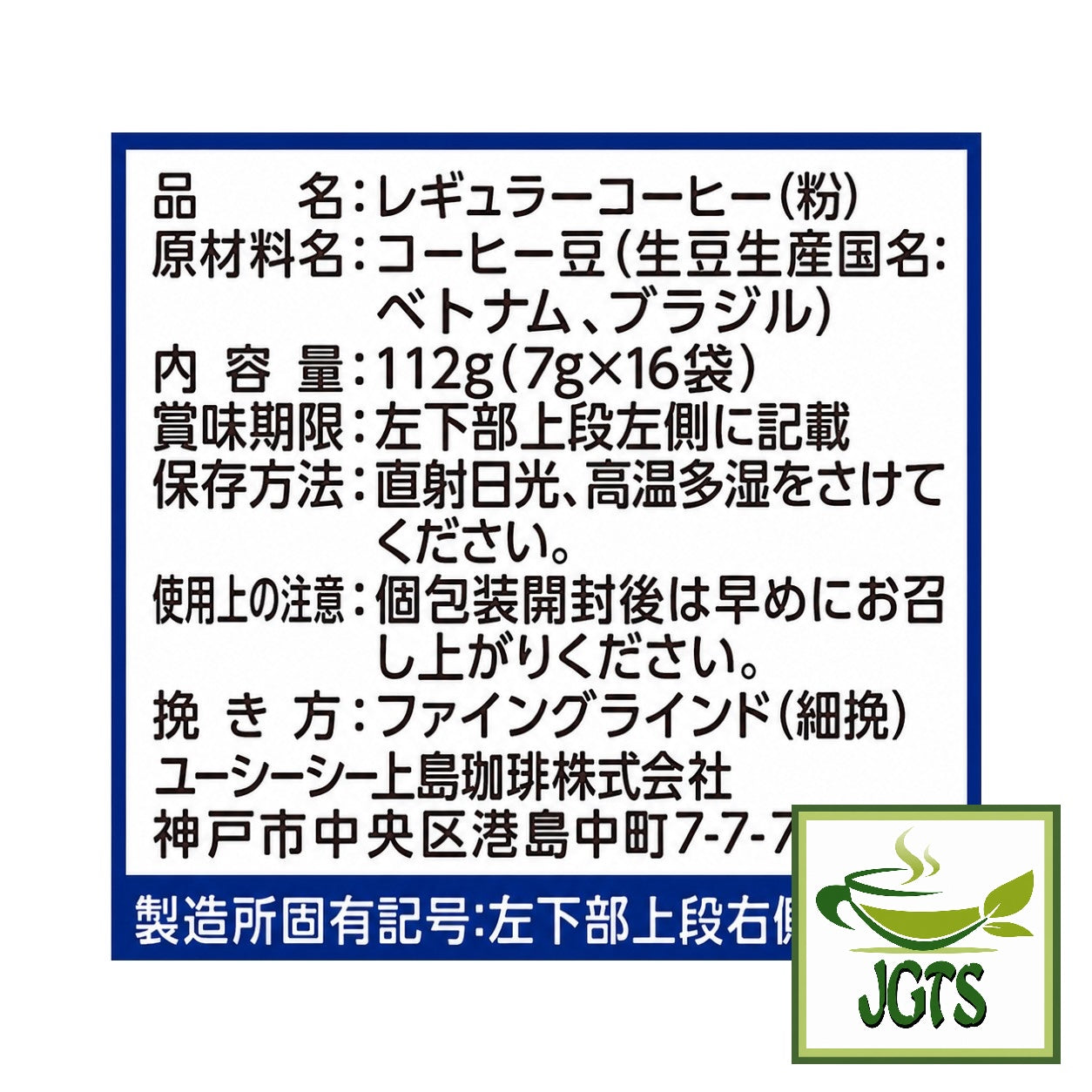 UCC - Artisan's Coffee One-Drip Mild Blend with Mellow Taste - Ingredients and manufacturer information