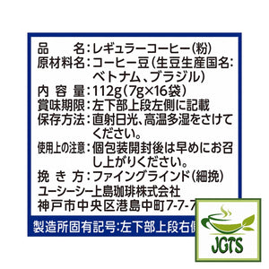 UCC - Artisan's Coffee One-Drip Mild Blend with Mellow Taste - Ingredients and manufacturer information