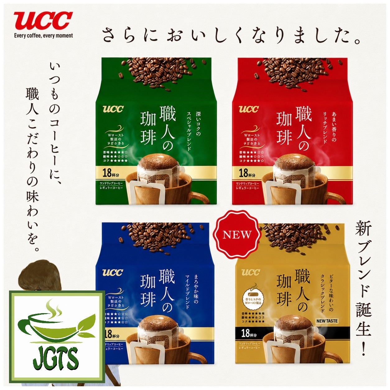 UCC - Artisan's Coffee One-Drip Mild Blend with Mellow Taste - More delicious UCC Coffee flavor